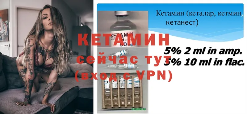 где продают наркотики  Чусовой  КЕТАМИН VHQ 