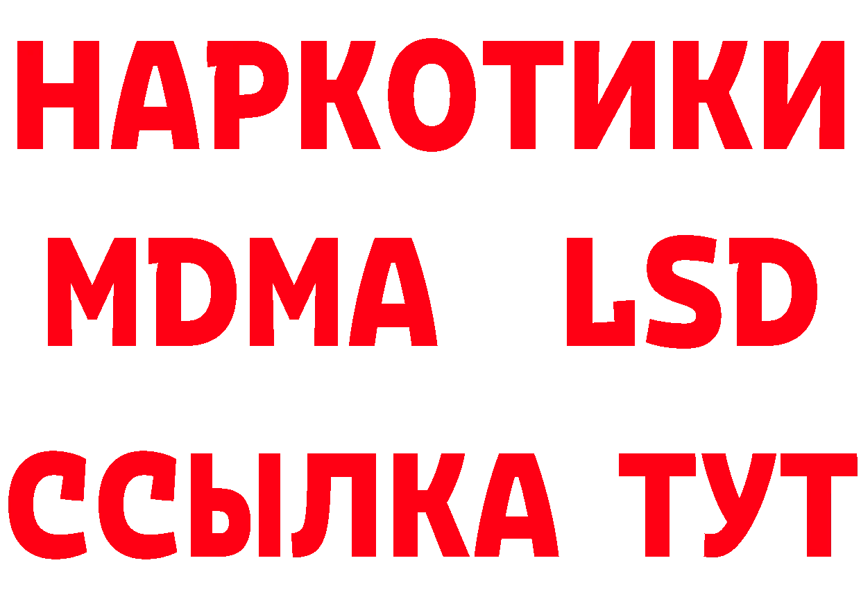 MDMA кристаллы как зайти даркнет ссылка на мегу Чусовой